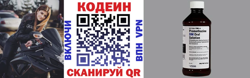 Codein напиток Lean (лин) Медногорск