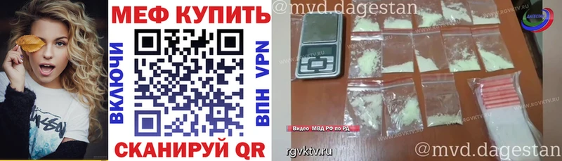 МЕФ мука  закладка  Медногорск 