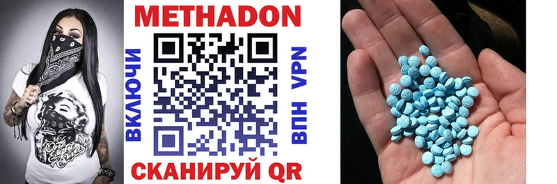 МЕТАДОН methadone  купить наркоту  блэк спрут tor  Медногорск 